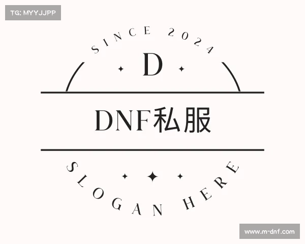 知道dnf私服
